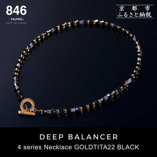 【846YAJIRO】スポーツネックレス 4シリーズ ネックレス GOLD TITA22〈BLACK・Lサイズ50センチ〉｜京都 ヤジロ 有名アスリート愛用 人気 10,080円