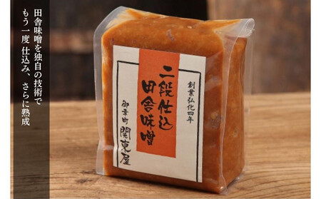 《期間限定～3月》【御幸町 関東屋】秋冬におすすめ京味噌3選 (500g×3種) | 味噌 人気調味料［ 京都 老舗味噌 白味噌 味噌汁 豚汁 お雑煮 人気 おすすめ お取り寄せ 通販 送料無料 ふるさと納税 ］