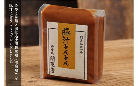 《期間限定～3月》【御幸町 関東屋】秋冬におすすめ京味噌3選 (500g×3種) | 味噌 人気調味料［ 京都 老舗味噌 白味噌 味噌汁 豚汁 お雑煮 人気 おすすめ お取り寄せ 通販 送料無料 ふるさと納税 ］