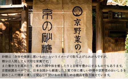 【京都祇園あべや】京野菜のど飴 7種類詰め合せ 1箱28粒入｜砂糖 甘味 専門店 のど飴 人気セット