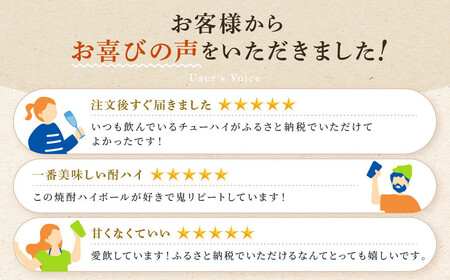 ＜定期便6回＞【タカラ】焼酎ハイボール＜レモン＞ 24本セット 350ml ［ 京都 タカラ 焼酎 ハイボール レモン キレ味爽快 人気 おすすめ 酎ハイ サワー レモンサワー お酒 晩酌 お取り寄せ 通販 送料無料 ふるさと納税 ］
