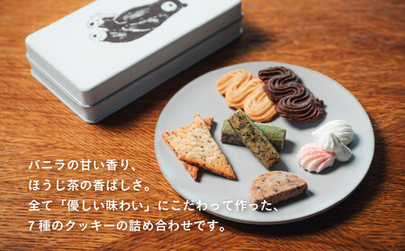 【cafe marble】クマのクッキー缶(7種詰め合わせ) | 京都 人気カフェ 可愛い おしゃれ スイーツ クッキー缶