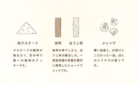 【cafe marble】クマのクッキー缶(7種詰め合わせ) | 京都 人気カフェ 可愛い おしゃれ スイーツ クッキー缶