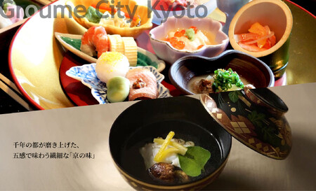 京都市 後から選べる旅行Webカタログで使える!旅行クーポン(150,000円分)| ホテル 宿泊券 飲食 体験サービス 人気 おすすめ