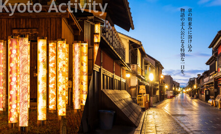 京都市 後から選べる旅行Webカタログで使える!旅行クーポン(150,000円分)| ホテル 宿泊券 飲食 体験サービス 人気 おすすめ