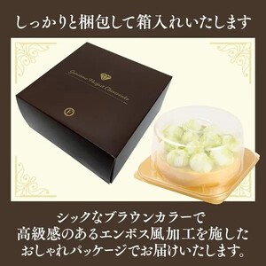 【京都フレーバーズ】濃厚チーズケーキ マスカット|人気スイーツブランド ご褒美スイーツ