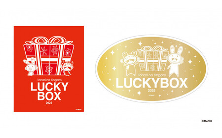 【数量限定】村上隆 LUCKY BOX アパレル&グッズ福袋|カイカイキキ アート 福袋 人気 おすすめ