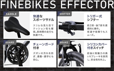 ≪完成品でお届け!≫ファインバイク クロス エフェクター 自転車 約28インチ 14段変速＜マットグレー＞｜京都 中川商会 自転車専門店 人気 おしゃれ EFFECTOR-FBEF742