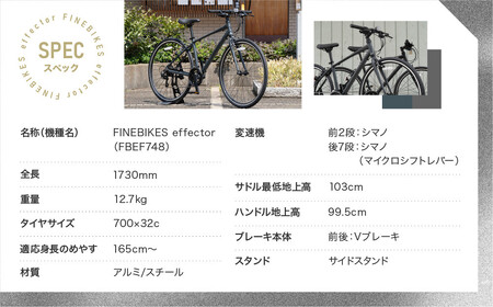 ≪完成品でお届け!≫ファインバイク クロス エフェクター 自転車 約28インチ 14段変速＜マットグレー＞｜京都 中川商会 自転車専門店 人気 おしゃれ EFFECTOR-FBEF748