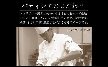 【吟匠庵】キャラメルサンドクッキー 抹茶 3個入|京都 スイーツブランド 人気スイーツ