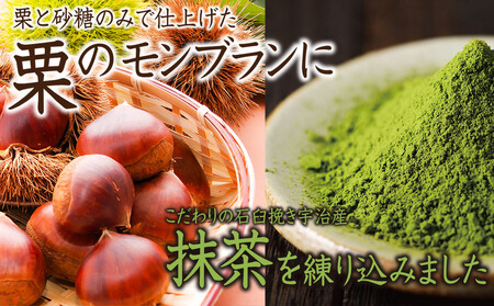 【吟匠庵】箱入りモンブラン 栗、いとをかし 抹茶｜京都 スイーツブランド 大人気スイーツ