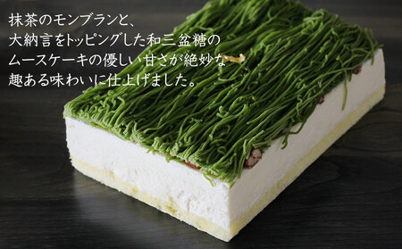 【吟匠庵】箱入りモンブラン 栗、いとをかし 抹茶｜京都 スイーツブランド 大人気スイーツ