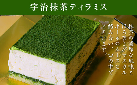 【吟匠庵】双璧のティラミス(抹茶・ほうじ茶)|京都 スイーツブランド 人気スイーツ