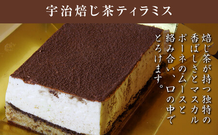 【吟匠庵】双璧のティラミス(抹茶・ほうじ茶)|京都 スイーツブランド 人気スイーツ