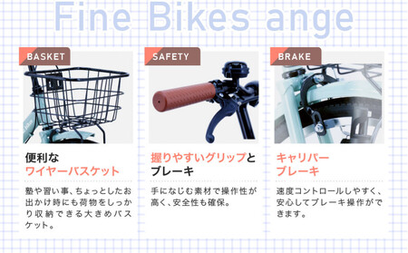 完成品でお届け!ジュニア向け 子供 自転車 ANGアンジー・ジュニア ｜京都 中川商会 自転車 人気 ANG22/ANG24/ANG26＜グレー（GR）×24インチ＞