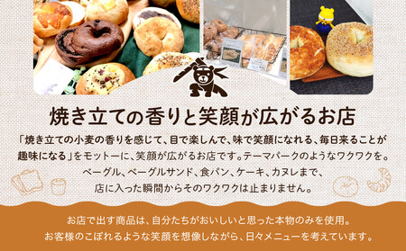 3ヶ月定期便 CHABON 北海道産小麦100%のベーグル 人気のランダム24個 京都 パン