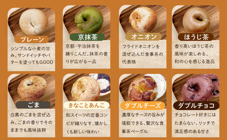 3ヶ月定期便 CHABON 北海道産小麦100%のベーグル 人気のランダム24個 京都 パン