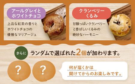 3ヶ月定期便 CHABON 北海道産小麦100%のベーグル 人気のランダム24個 京都 パン