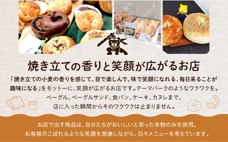 CHABON 北海道産小麦100%のベーグル バラエティ20個 (15種＋ランダム5種) 京都 パン