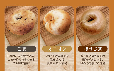 CHABON 北海道産小麦100%のベーグル バラエティ20個 (15種＋ランダム5種) 京都 パン