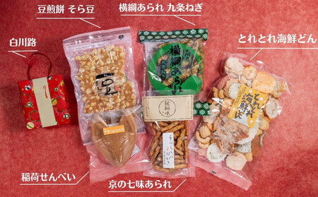 《ふるさと納税限定》うれしなつかし京のあられ&おせんべい詰め合わせ | 京都 お菓子6種食べ比べ 人気セット