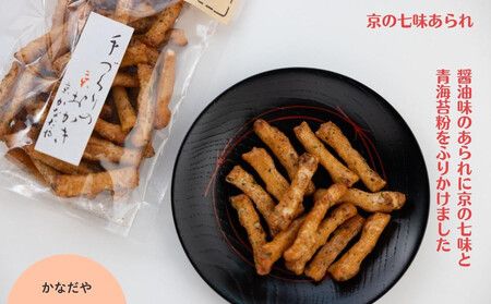 《ふるさと納税限定》うれしなつかし京のあられ&おせんべい詰め合わせ | 京都 お菓子6種食べ比べ 人気セット