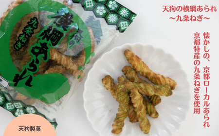 《ふるさと納税限定》うれしなつかし京のあられ&おせんべい詰め合わせ | 京都 お菓子6種食べ比べ 人気セット