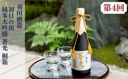 京の日本酒 定期便 全5回 | 京都 人気酒蔵 日本酒飲み比べ