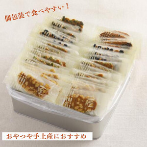 【京・月待庵】職人の手焼き豆煎餅 まんぷく缶(80枚入り)