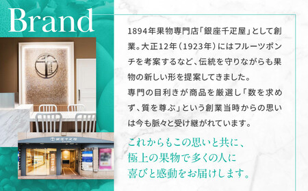 <冬季限定>【銀座千疋屋】銀座「冬」ゼリー9個入り PGS-490|人気スイーツ ご褒美スイーツ