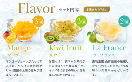 ＜冬季限定＞【銀座千疋屋】銀座「冬」ゼリー16個入り PGS-491｜人気スイーツ ご褒美スイーツ