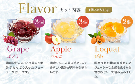 ＜冬季限定＞【銀座千疋屋】銀座「冬」ゼリー16個入り PGS-491｜人気スイーツ ご褒美スイーツ