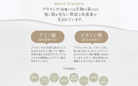 【ロゼべ】生プラセンタ 美容液 |京都 コスメ 美容液 人気 おすすめ