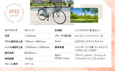 完成品でお届け!シティサイクル26インチ＜シルバー＞｜京都 自転車専門店 人気 自転車 MEISTER-MST26A【シルバー(S)】