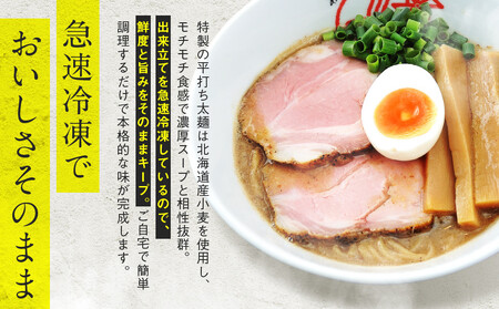 【京都・あいつのラーメンかたぐるま】こくとんラーメン2食(塩・醤油×各1)｜京都 有名店 人気セット