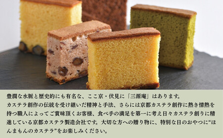 【三源庵】訳あり カステラ切り落とし(抹茶) 6パック 1080g｜京都 カステラ専門 人気セット おすすめ スイーツ