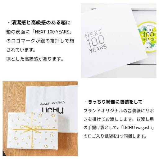 【UCHU wagashi】フルーツの羊羹＋宝石の菓子・マスカット ギフトセット