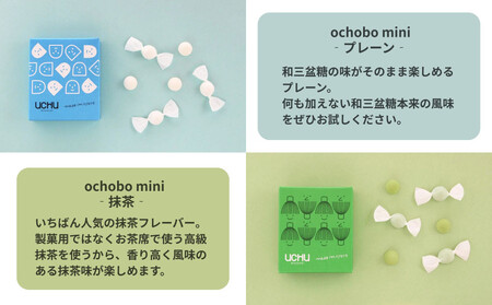 【UCHU wagashi】作り立て落雁ochobo mini 4種セット(プレーン/抹茶/ほうじ茶/きなこ)｜京都 創作和菓子 人気店 一口らくがん