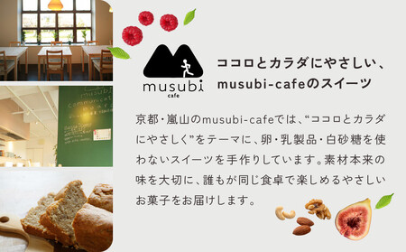 【musubi-cafe】ラズベリーの有機豆乳ヨーグルトタルト 5号｜京都 人気カフェ ヘルシースイーツ グルテンフリー タルト ケーキ