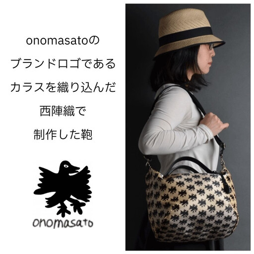 【onomasato】3ways バッグ M《CASUAL collection》/ カラスつづれ表｜京都 ブランドバッグ 人気シリーズ
