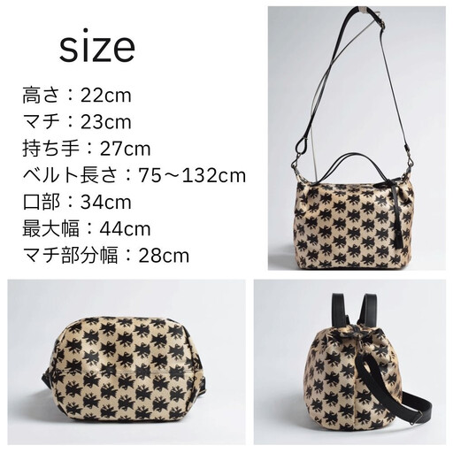 【onomasato】3ways バッグ M《CASUAL collection》/ カラスつづれ表｜京都 ブランドバッグ 人気シリーズ
