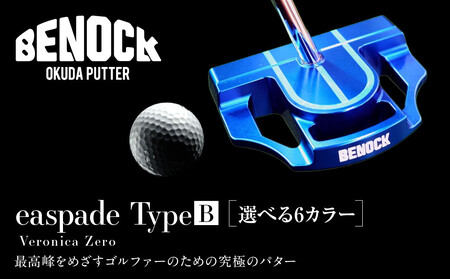 【ベノック】easpade Veronica Zero Type B(選べる特注カラー6色)｜京都 ゴルフ パター 人気ブランド プロも愛用 ゴルフ