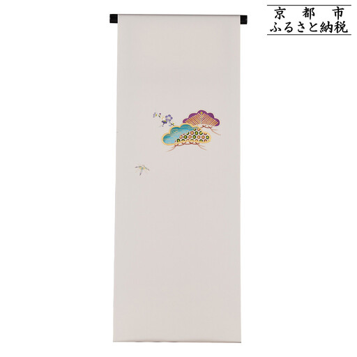 【和装振興応援プロジェクト】歳時記1月2「松の内」京手描友禅 染帯｜染帯 着物 織物 人気 おすすめ [ 手描友禅 帯 染匠 職人 歳時記 人気 おすすめ ギフト プレゼント お取り寄せ 通販 送料無料 ふるさと納税 ]