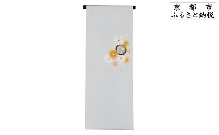 【和装振興応援プロジェクト】歳時記9月1「重陽の節句」京手描友禅 染帯｜染帯 着物 織物 人気 おすすめ [ 手描友禅 帯 染匠 職人 歳時記 人気 おすすめ ギフト プレゼント お取り寄せ 通販 送料無料 ふるさと納税 ]