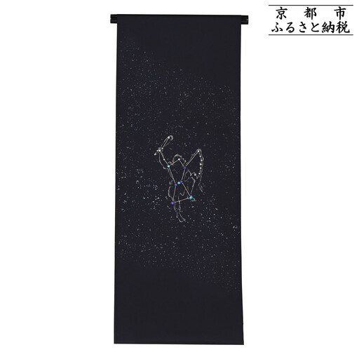 【和装振興応援プロジェクト】歳時記11月3「オリオン座・冬の星座」京手描友禅 染帯｜染帯 着物 織物 人気 おすすめ [ 手描友禅 帯 染匠 職人 歳時記 人気 おすすめ ギフト プレゼント お取り寄せ 通販 送料無料 ふるさと納税 ]