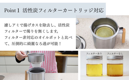 【京都活具】ステンレスオイルポット 600ml｜オイルポット 人気ブランド キッチン・家庭用品
