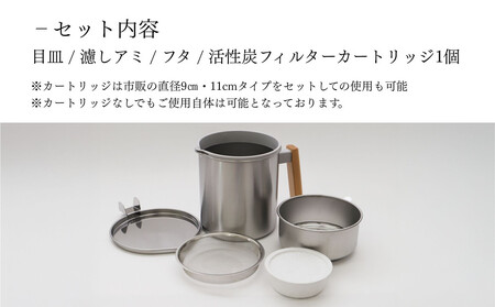 【京都活具】ステンレスオイルポット 600ml｜オイルポット 人気ブランド キッチン・家庭用品