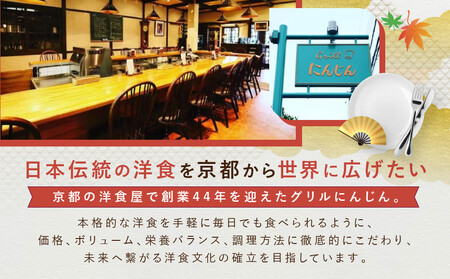【グリルにんじん】京都洋食屋さんのビーフシチュー｜人気店 ビーフシチュー レトルト
