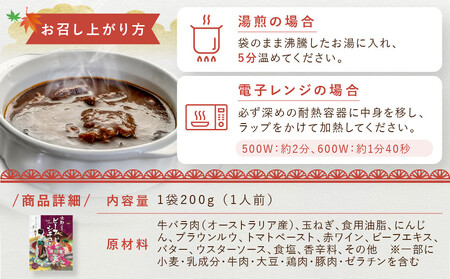 【グリルにんじん】京都洋食屋さんのビーフシチュー｜人気店 ビーフシチュー レトルト