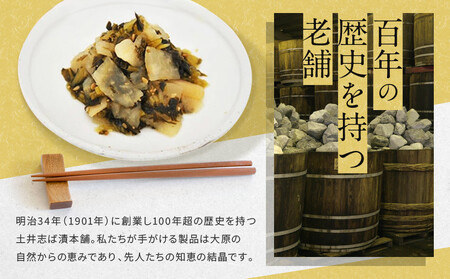 すぐききざみ1袋 LLP｜京都 老舗 土井 有名店 すぐき 漬物 人気セット